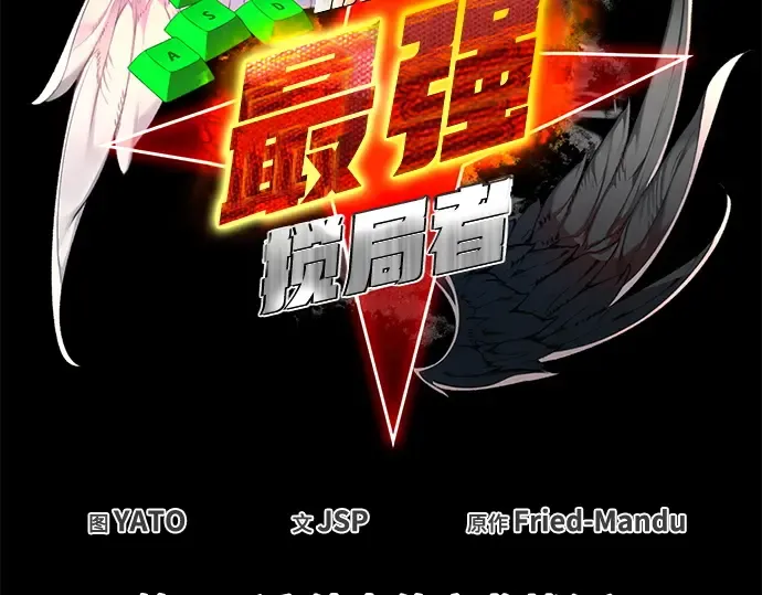 第165话 德克伦突袭战（2） 第61页