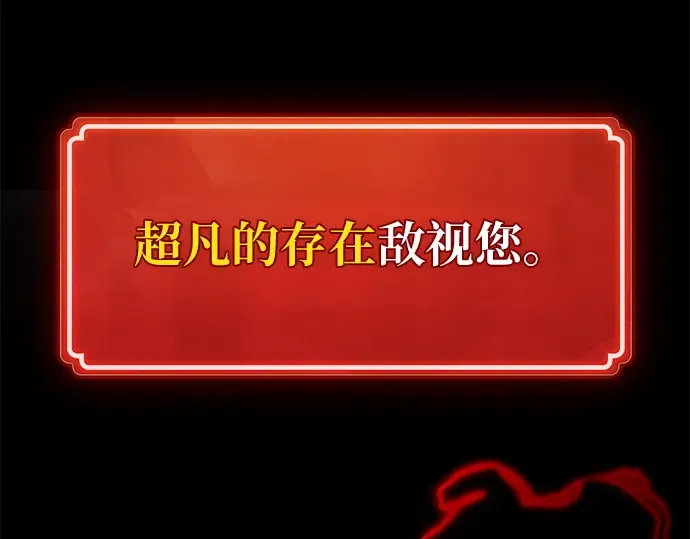 第165话 德克伦突袭战（2） 第63页