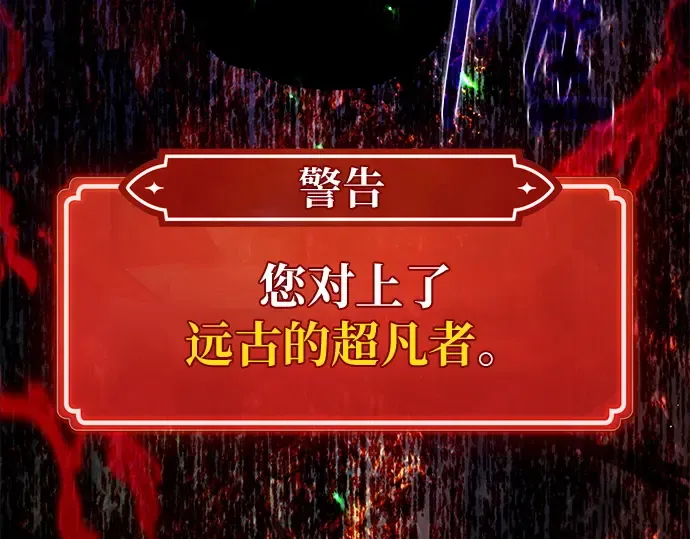 第165话 德克伦突袭战（2） 第67页