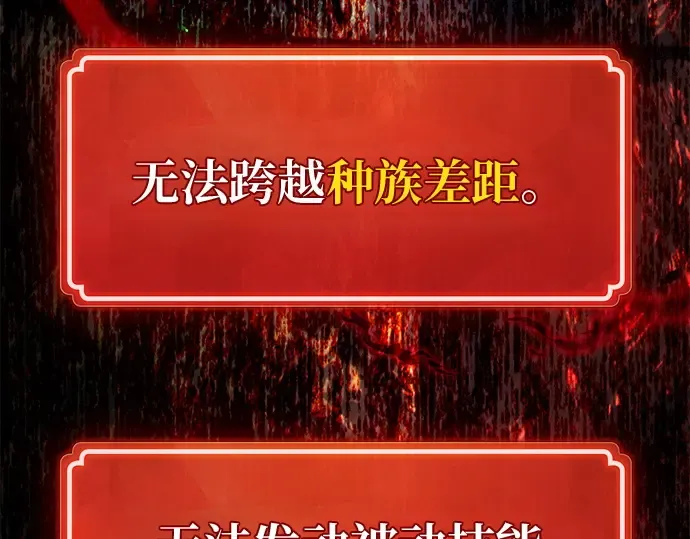 第165话 德克伦突袭战（2） 第68页