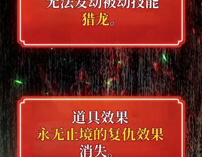 第165话 德克伦突袭战（2） 第69页
