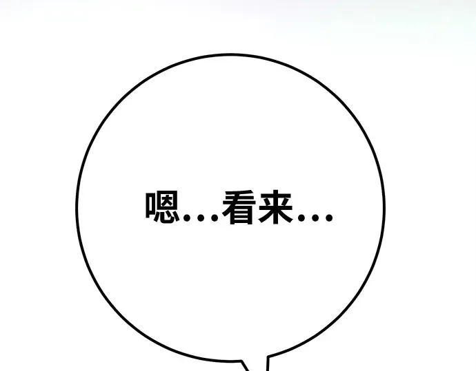 第165话 德克伦突袭战（2） 第71页