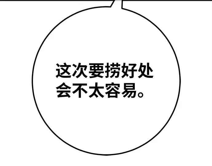 第165话 德克伦突袭战（2） 第73页