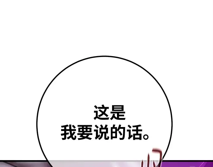 第165话 德克伦突袭战（2） 第84页