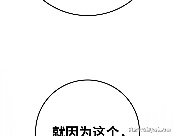 第165话 德克伦突袭战（2） 第88页