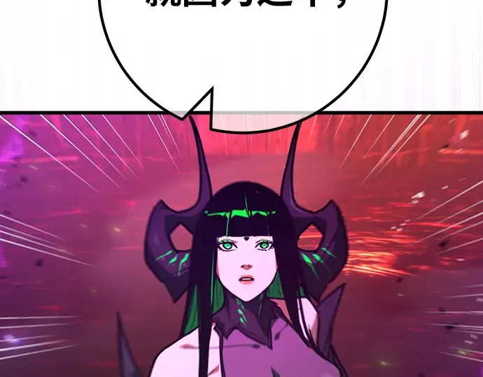 第165话 德克伦突袭战（2） 第89页