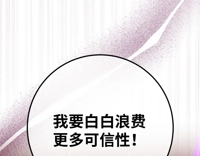 第165话 德克伦突袭战（2） 第91页