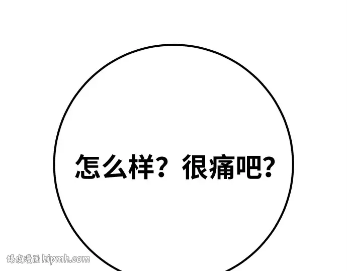 第165话 德克伦突袭战（2） 第96页