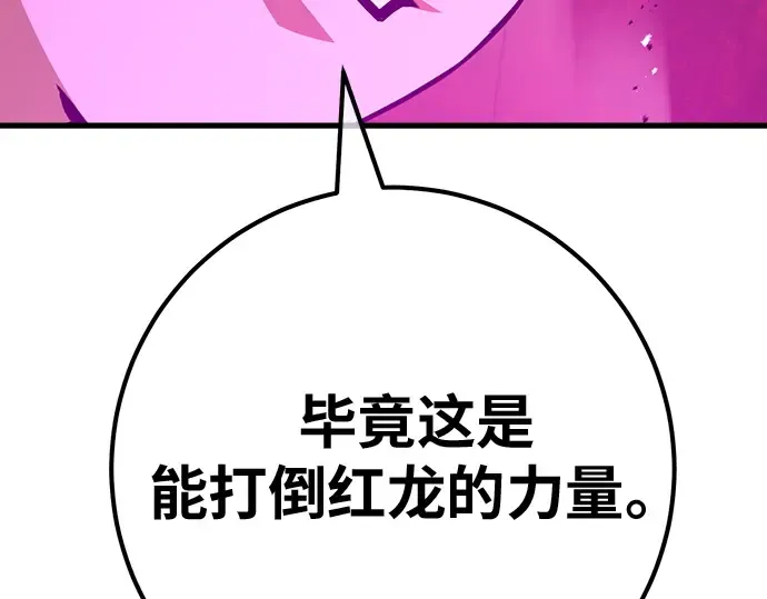 第165话 德克伦突袭战（2） 第99页