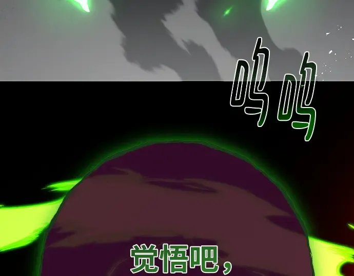 第165话 德克伦突袭战（2） 第102页