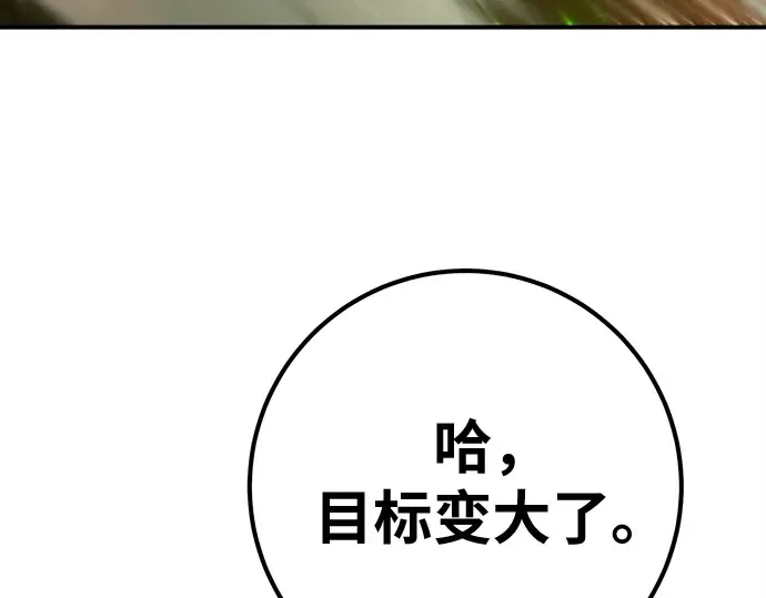 第165话 德克伦突袭战（2） 第111页