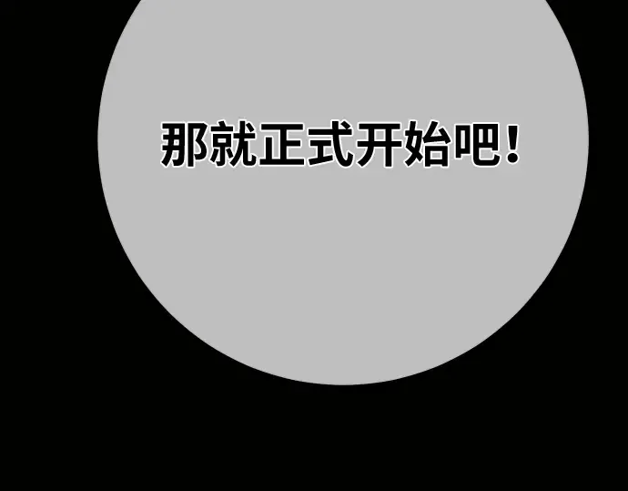 第165话 德克伦突袭战（2） 第114页