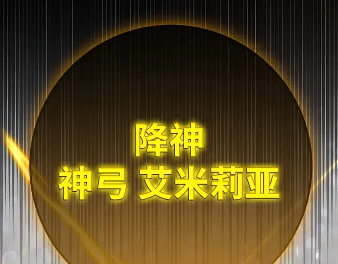 第165话 德克伦突袭战（2） 第116页