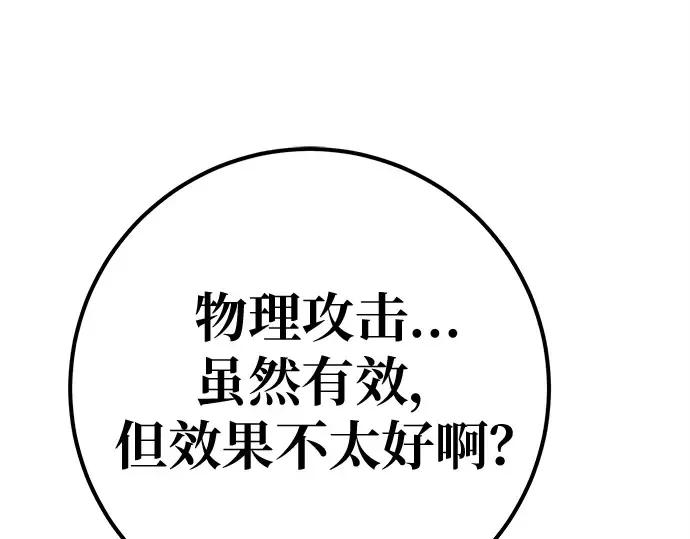 第165话 德克伦突袭战（2） 第127页