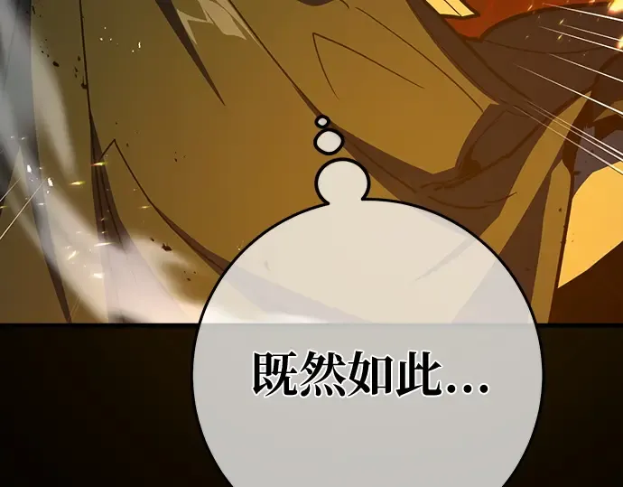 第165话 德克伦突袭战（2） 第129页