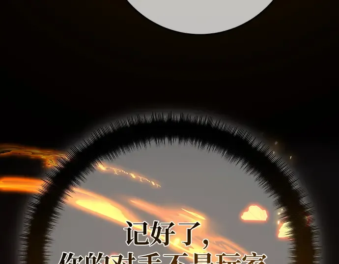 第165话 德克伦突袭战（2） 第130页