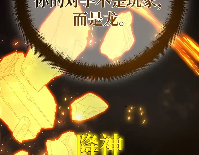 第165话 德克伦突袭战（2） 第131页