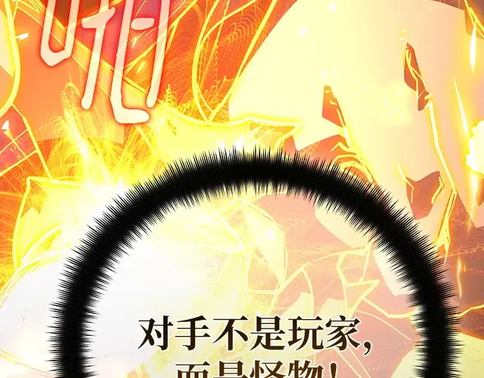 第165话 德克伦突袭战（2） 第135页