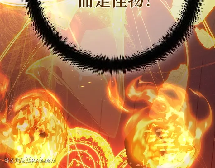 第165话 德克伦突袭战（2） 第136页
