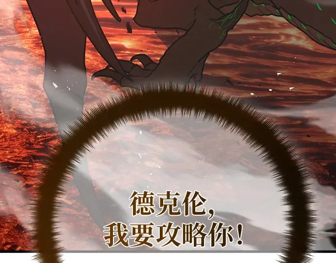 第165话 德克伦突袭战（2） 第140页