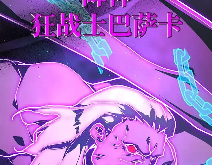 第165话 德克伦突袭战（2） 第157页