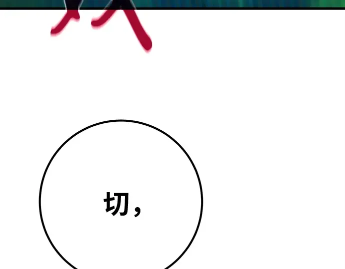 第165话 德克伦突袭战（2） 第163页