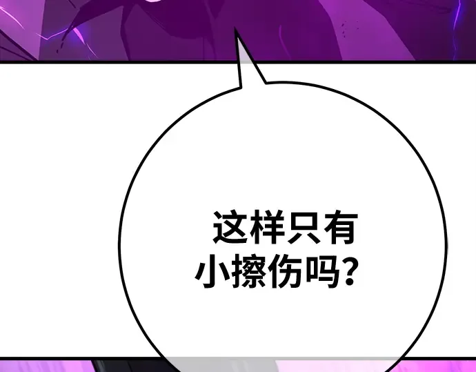 第165话 德克伦突袭战（2） 第165页
