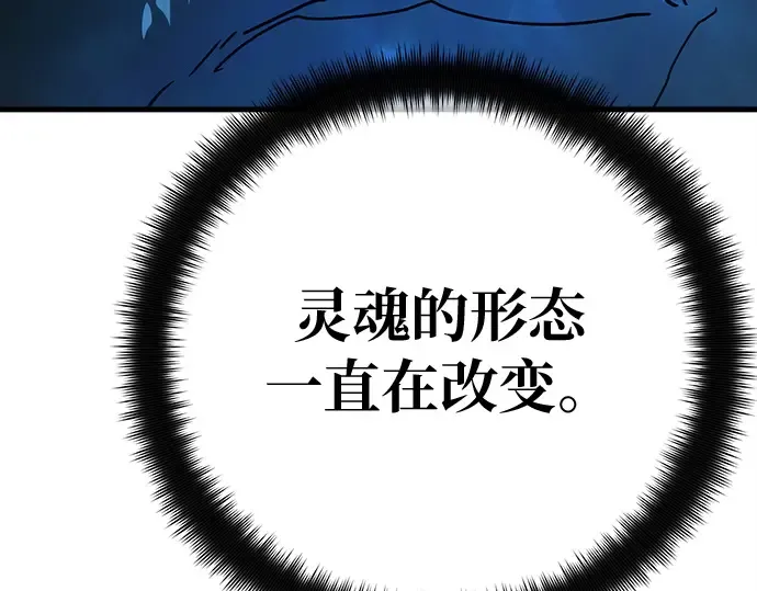 第165话 德克伦突袭战（2） 第170页
