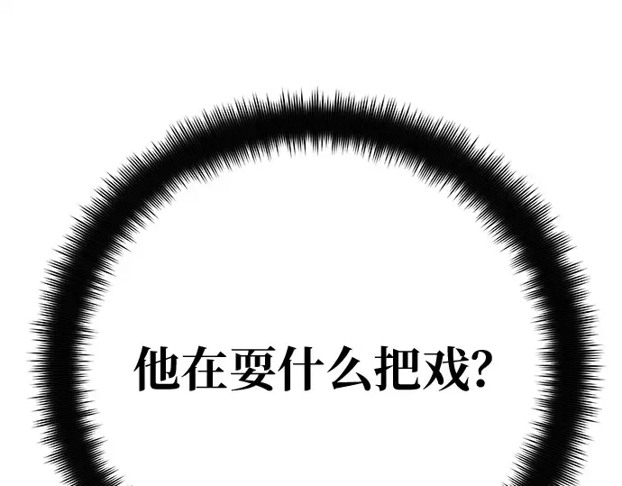 第165话 德克伦突袭战（2） 第172页