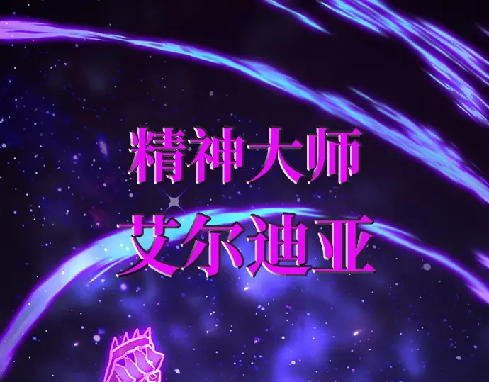 第165话 德克伦突袭战（2） 第181页