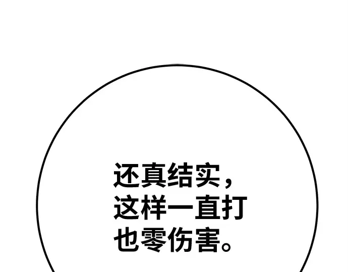 第165话 德克伦突袭战（2） 第194页