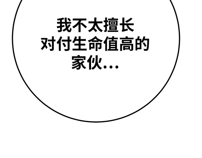第165话 德克伦突袭战（2） 第197页