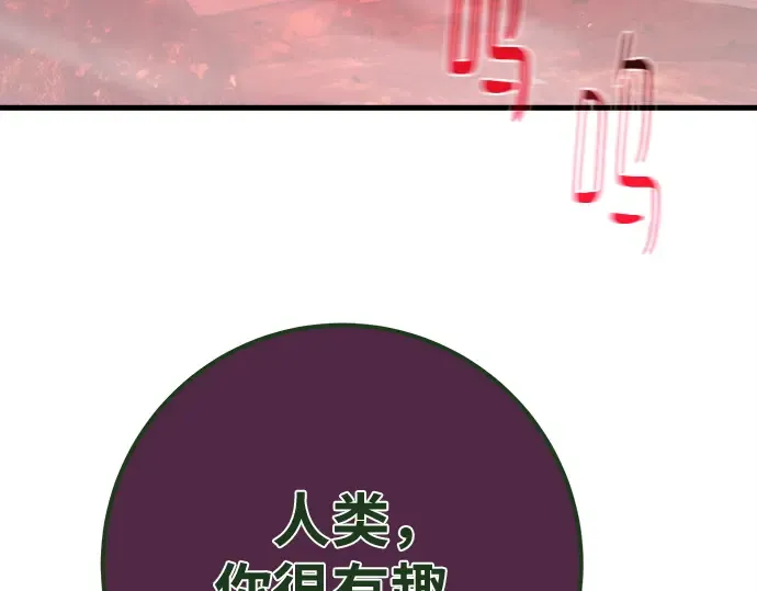第165话 德克伦突袭战（2） 第201页