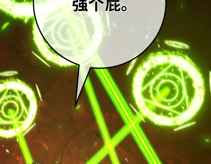 第165话 德克伦突袭战（2） 第206页