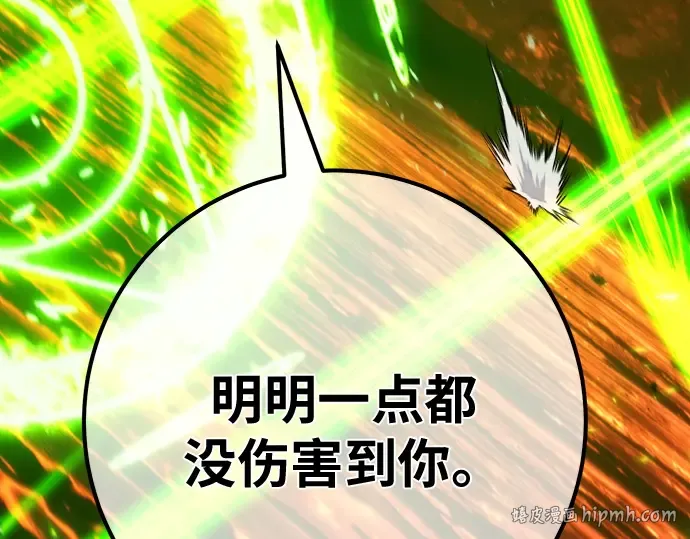 第165话 德克伦突袭战（2） 第208页