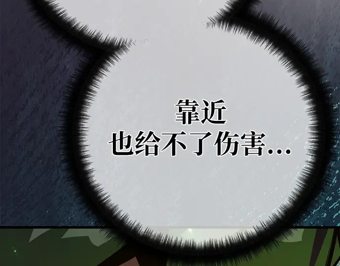 第165话 德克伦突袭战（2） 第212页