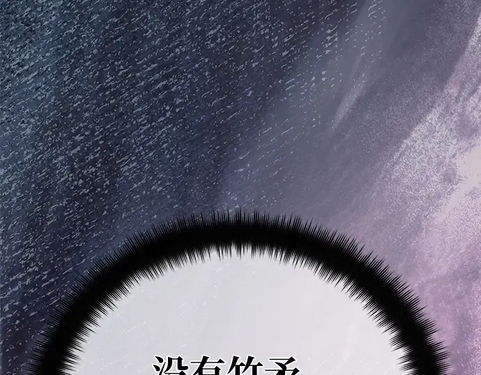 第165话 德克伦突袭战（2） 第215页