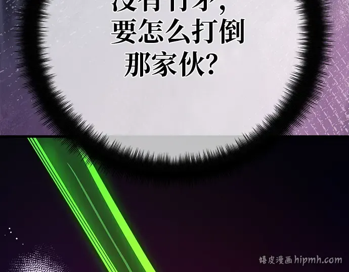 第165话 德克伦突袭战（2） 第216页