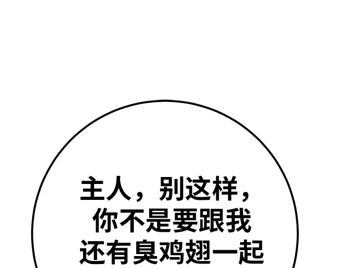 第165话 德克伦突袭战（2） 第219页