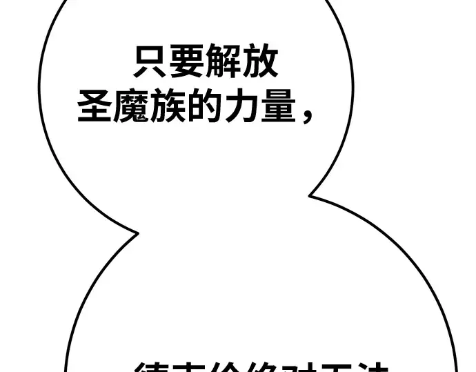 第165话 德克伦突袭战（2） 第222页
