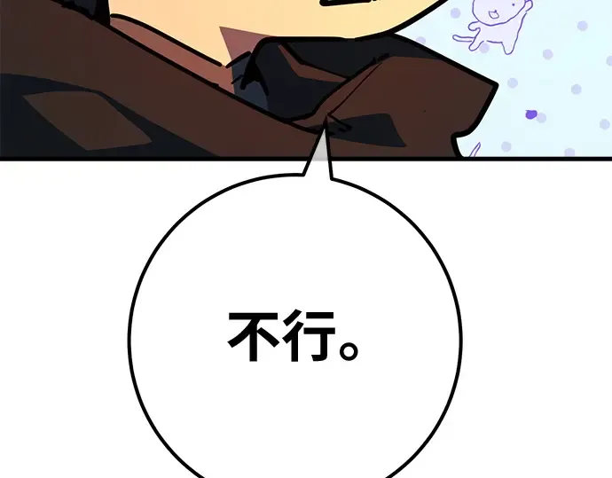 第165话 德克伦突袭战（2） 第225页