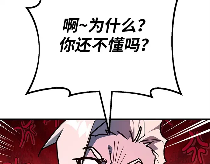 第165话 德克伦突袭战（2） 第227页