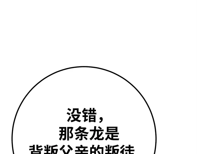 第165话 德克伦突袭战（2） 第230页