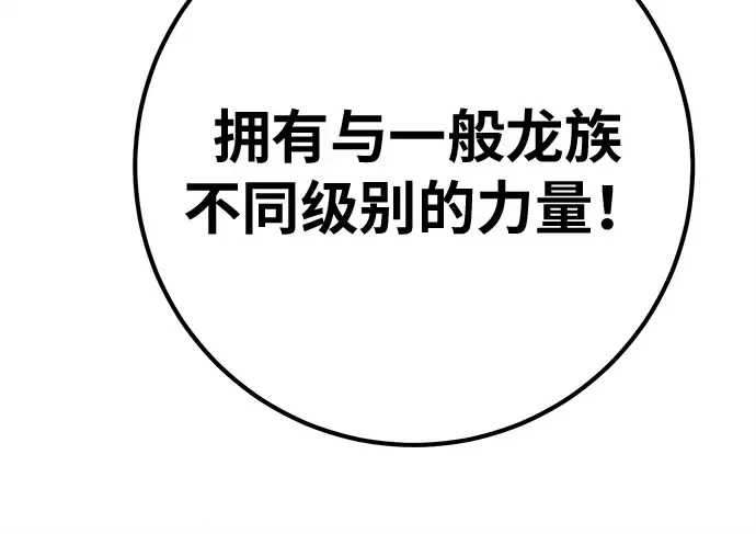 第165话 德克伦突袭战（2） 第233页