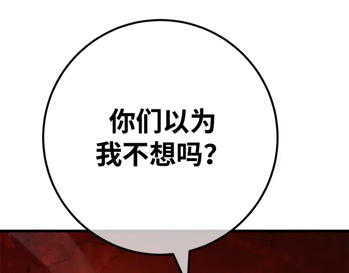 第165话 德克伦突袭战（2） 第234页