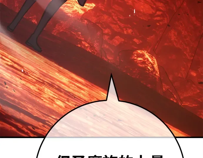 第165话 德克伦突袭战（2） 第236页