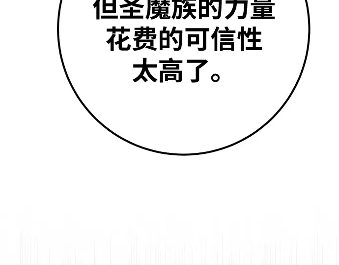 第165话 德克伦突袭战（2） 第237页
