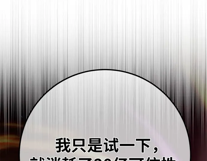 第165话 德克伦突袭战（2） 第238页