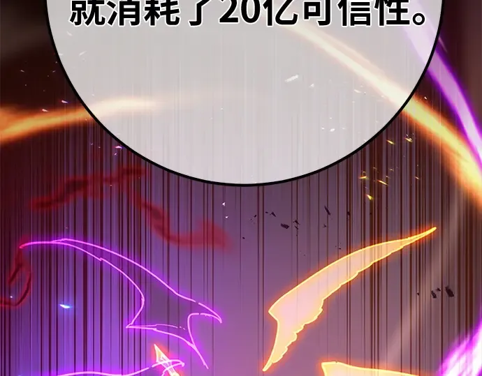 第165话 德克伦突袭战（2） 第239页