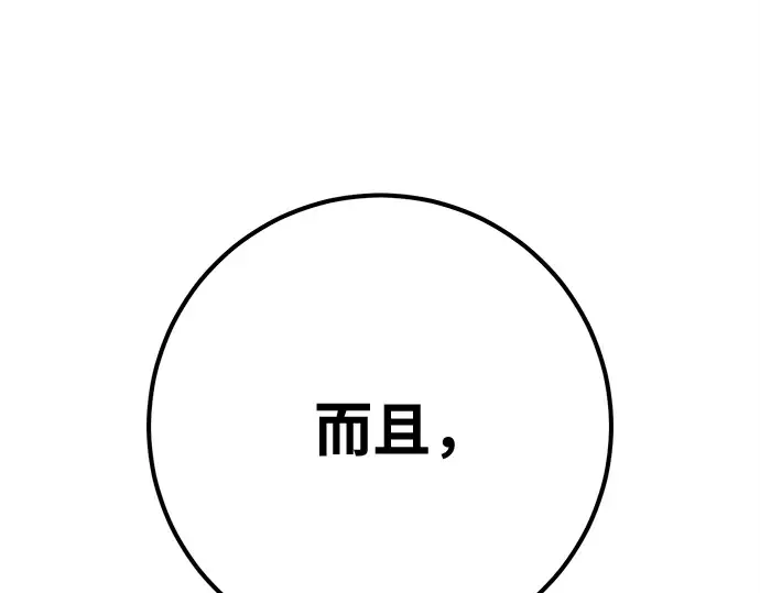 第165话 德克伦突袭战（2） 第243页